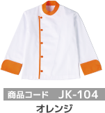 商品コード JK-104 オレンジ