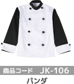 商品コード JK-106 パンダ 